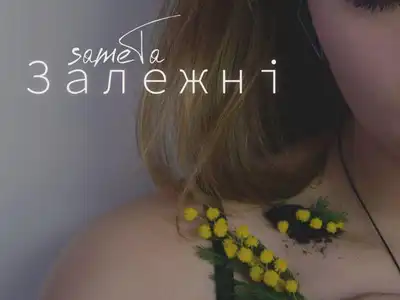 sameTa