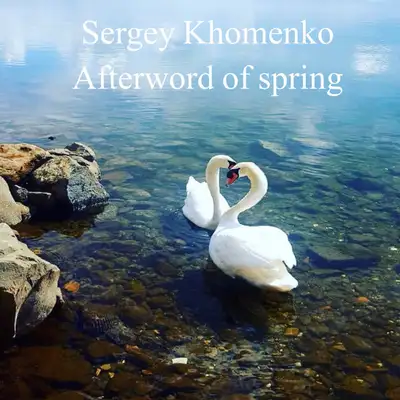 Обкладинка: Sonet 44 - February Pulse — Sergey Khomenko