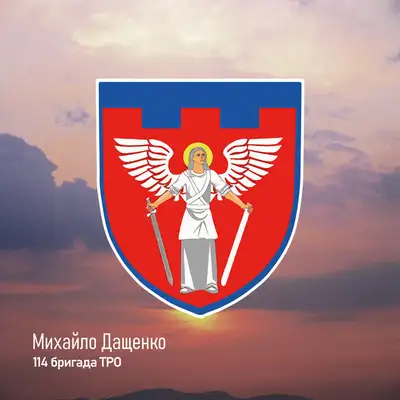 Обкладинка: 114 бригади ТРО — Михайло Дащенко