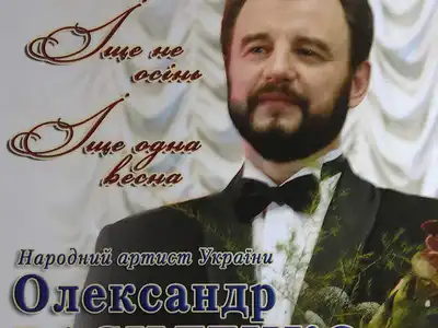 Олександр Василенко