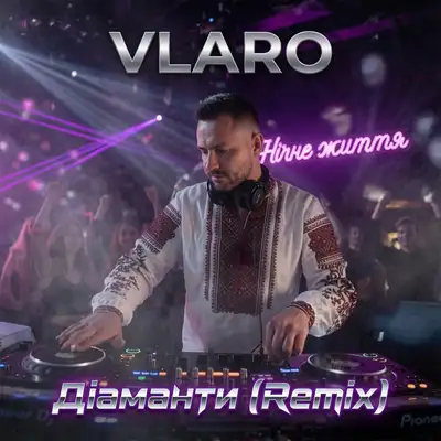 Обкладинка: Діаманти - Remix — VLARO