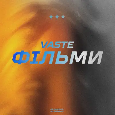 Обкладинка: Фільми — Vaste