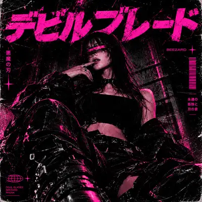 Обкладинка: Devil Blades — Beezard