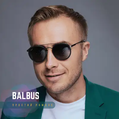 Обкладинка: Простий Романс — Balbus