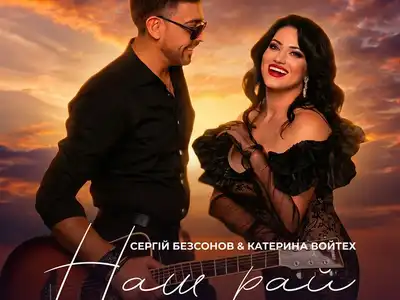 Катерина Войтех