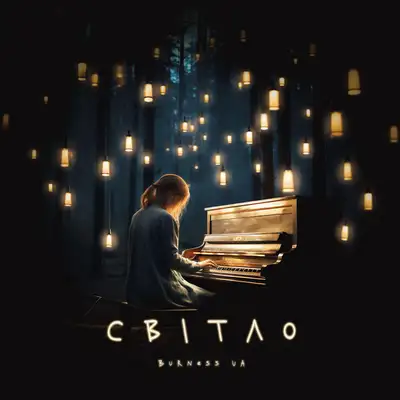 Обкладинка: Світло — Burness UA