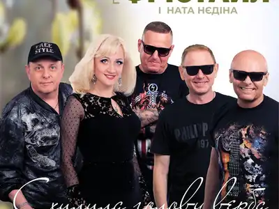 Ната Нєдіна