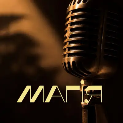 Обкладинка: Магія — GONCHAROVA PROJECT