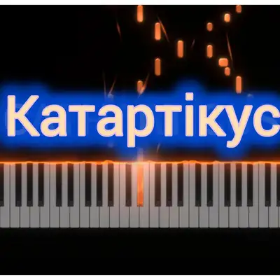 Обкладинка: Катартікус — Михайло Терещенко (Michael Piano)
