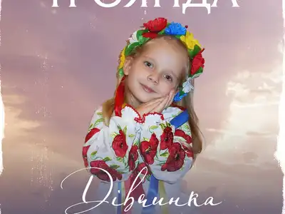Троянда