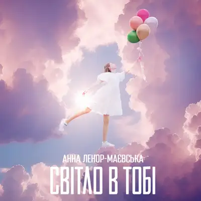 Анна Ленор-Маєвська