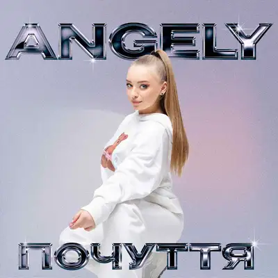 Обкладинка: Почуття — ANGELY