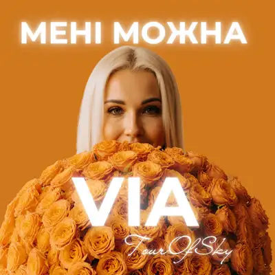 Обкладинка: Meni mozhna — VIA T.O.S.
