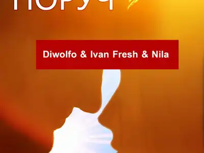 Ivan Fresh