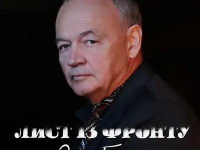 Остап Гавриш