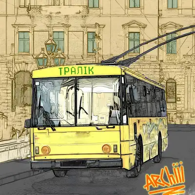 Обкладинка: Тралік — Archiii
