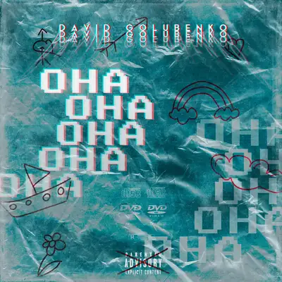 Обкладинка: Она — David Golubenko