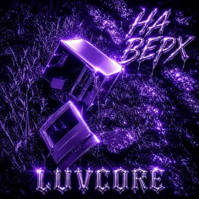 Обкладинка: На верх — LUVCORE