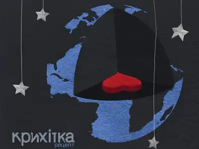 Kryhitka
