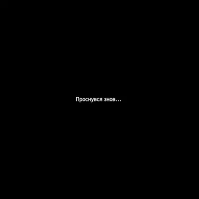 Обкладинка: Проснувся знов... — t1immma