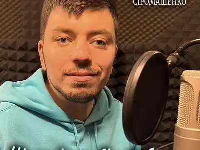Юрій Сіромашенко