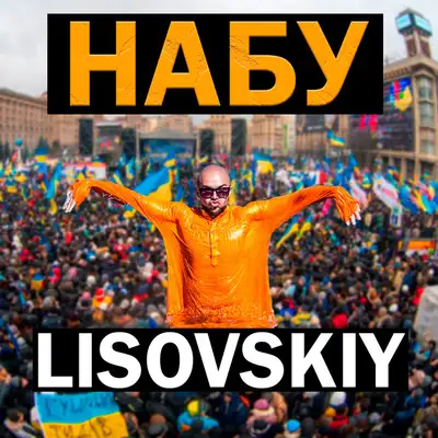 Cover art: Набу — LISOVSKIY