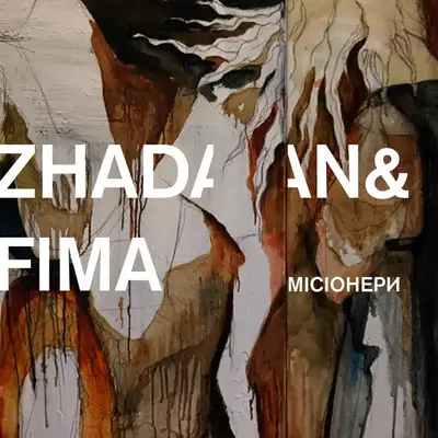 Обкладинка Zhadan&Fima — Місіонери