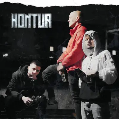 Обкладинка: Kontur — KVBX
