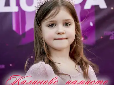 Євгенія Чернова