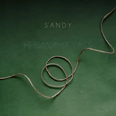 S’ANDY