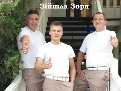 Гурт На позитиві