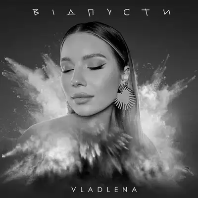 Обкладинка: Відпусти — VLADLENA