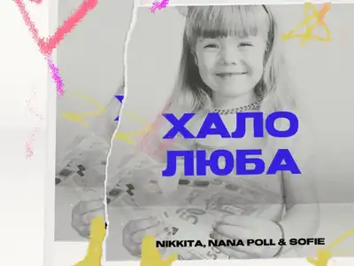 Nana Poll