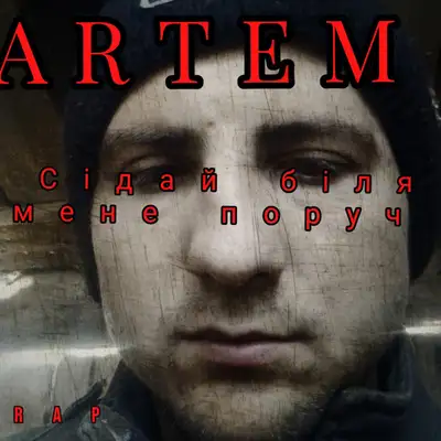 Обкладинка: Сідай біля мене поруч — ARTEM