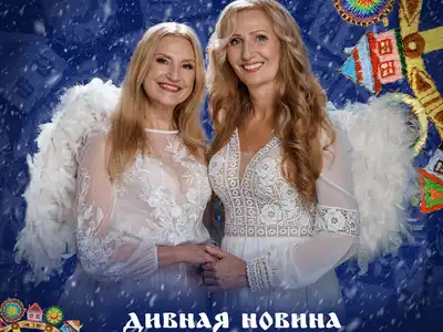 Сестри Тельнюк