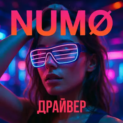 NUMØ