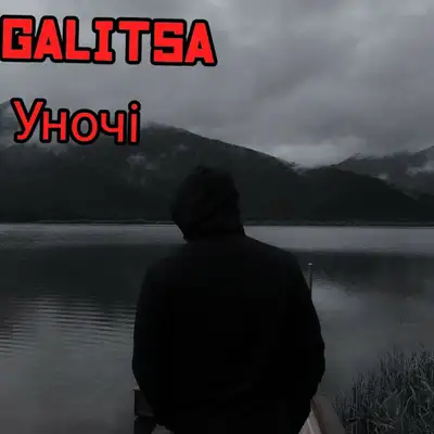 Обкладинка: Уночі — GALITSA