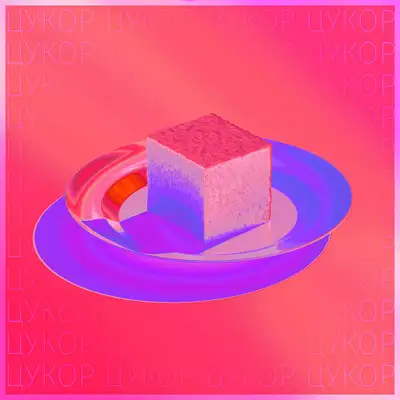 Обкладинка: Цукор — KRANS