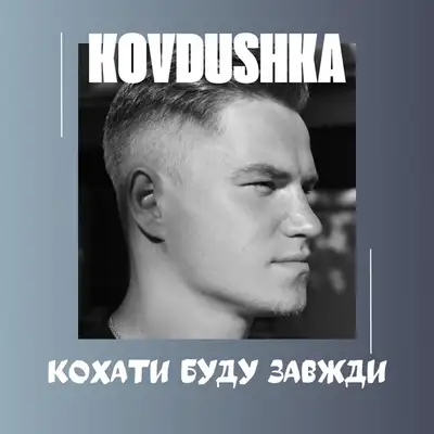 Kovdushka
