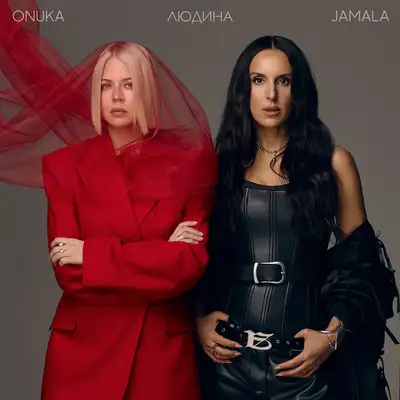 Обкладинка: Людина — Jamala