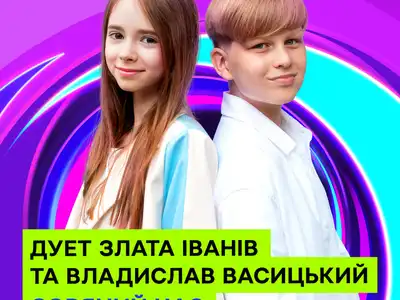 Дует Злата Іванів та Владислав Васицький