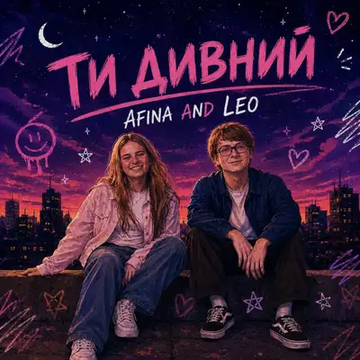 Обкладинка: Ти дивний — AFINA