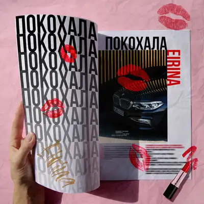 Обкладинка: Покохала — Eirina