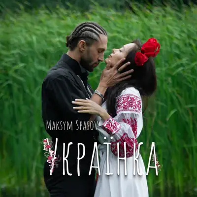 Обкладинка: Українка — Spasov Maksym