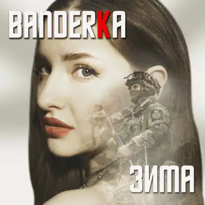 Обкладинка: Зима — BANDERKA
