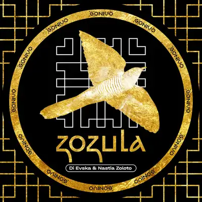 Обкладинка: Zozula — Di Evska