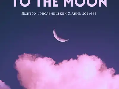 Дмитро Топольницький