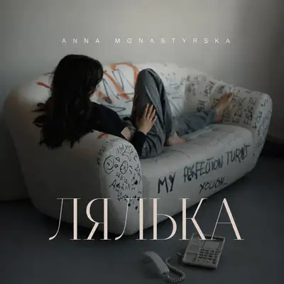 Обкладинка: Лялька — Anna Monastyrska