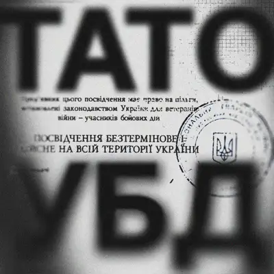 Обкладинка: ТАТО УБД — Козачок