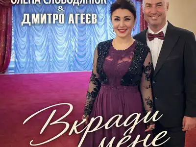Олена Слободянюк